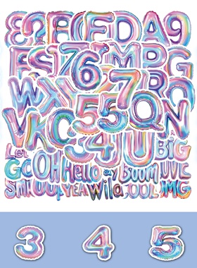 50张3D炫彩英文字母数字铝膜气球贴纸紫色系小清晰节日装饰耳机壳水杯冰箱汽车电动车PVC不干胶防水环保贴纸