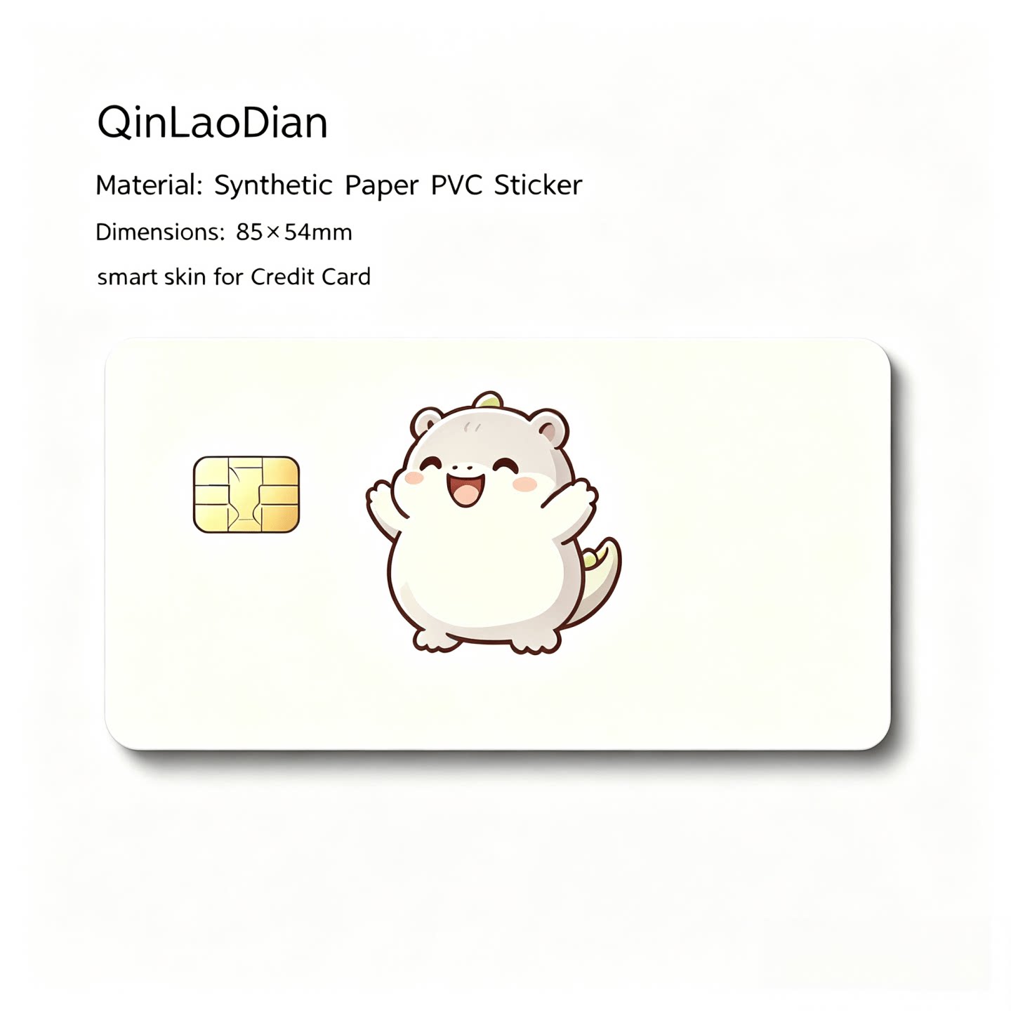 Q版挥手绿色小恐龙银行卡卡贴贴