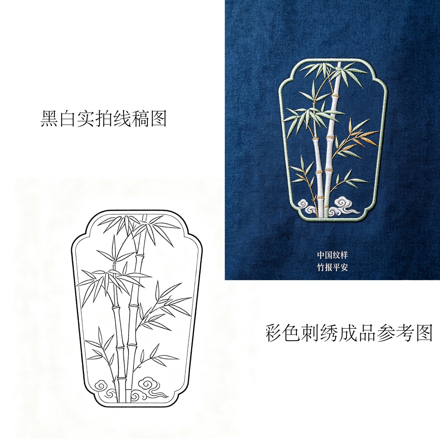 竹报平安梅花喜鹊刺绣底布贴纸