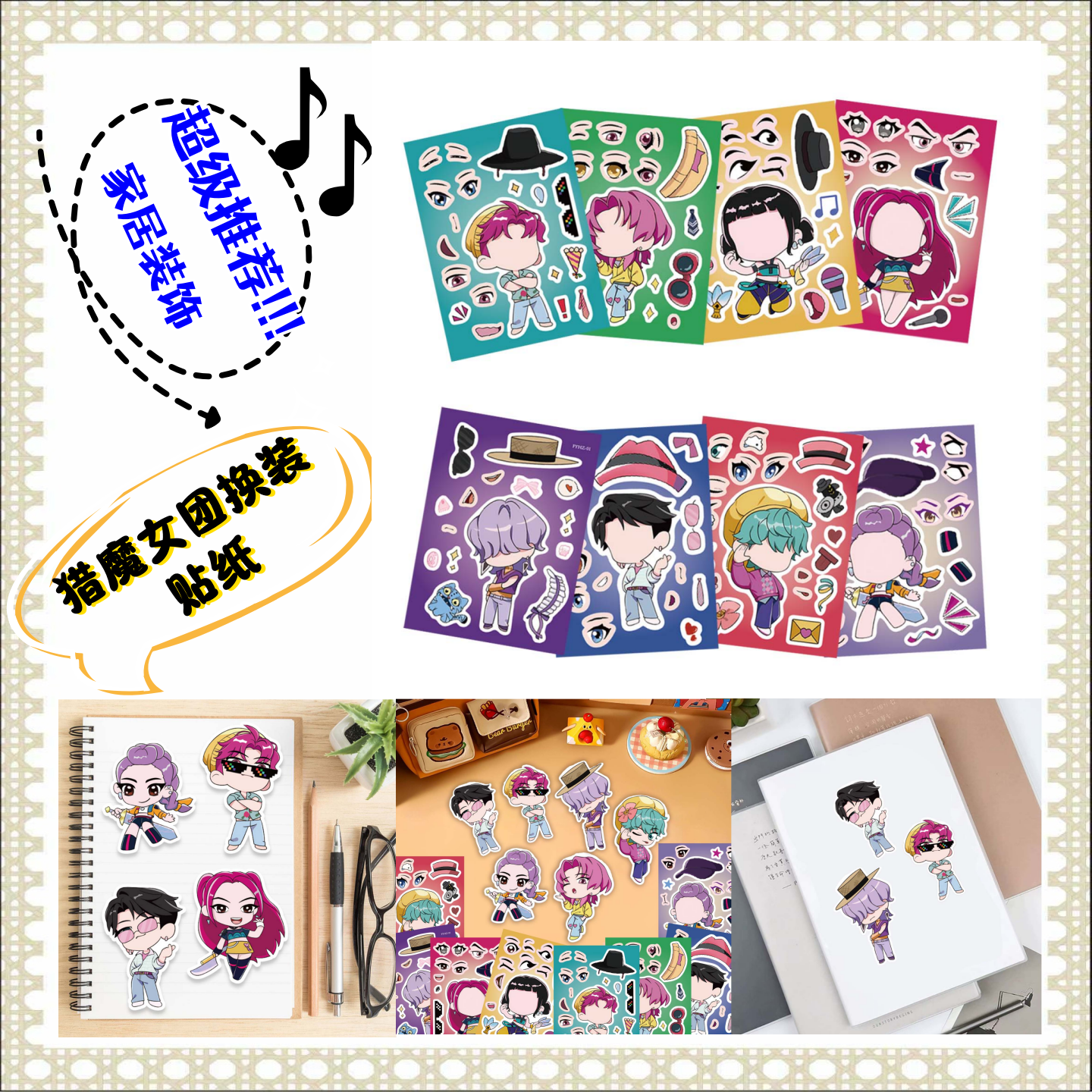 8张小红书热卖卡通KPOP猎魔女团