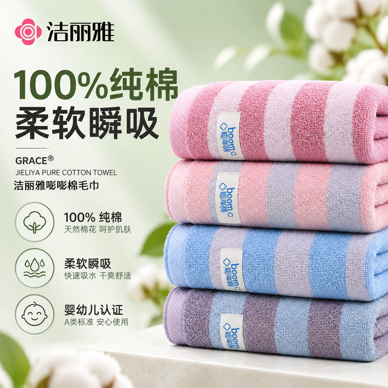 洁丽雅毛巾10A抗菌纯棉加厚洗脸全棉家用成人吸水女情侣柔软面巾