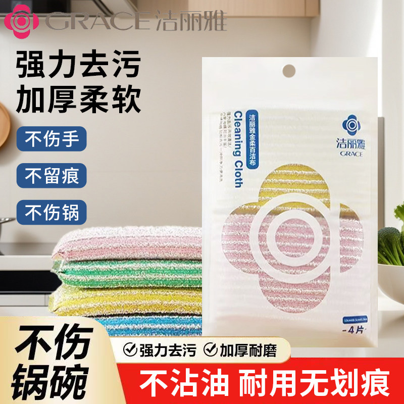 洁丽雅洗碗布海绵擦百洁布厨房专用家用洗碗巾刷锅刷神器钢丝抹布