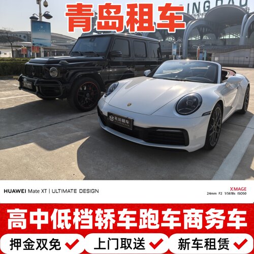 押金双免 三年内新车 送车上门