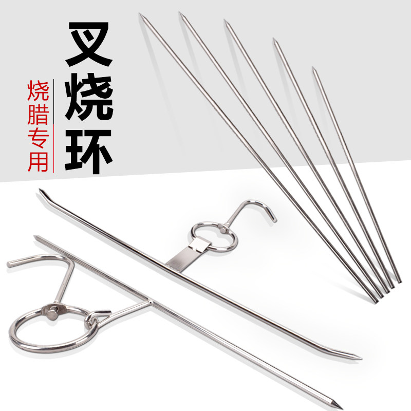 不锈钢叉烧针挂环烧猪肉钩烧腊专用挂钩烤鸡翅烧烤针加粗叉烧环勾