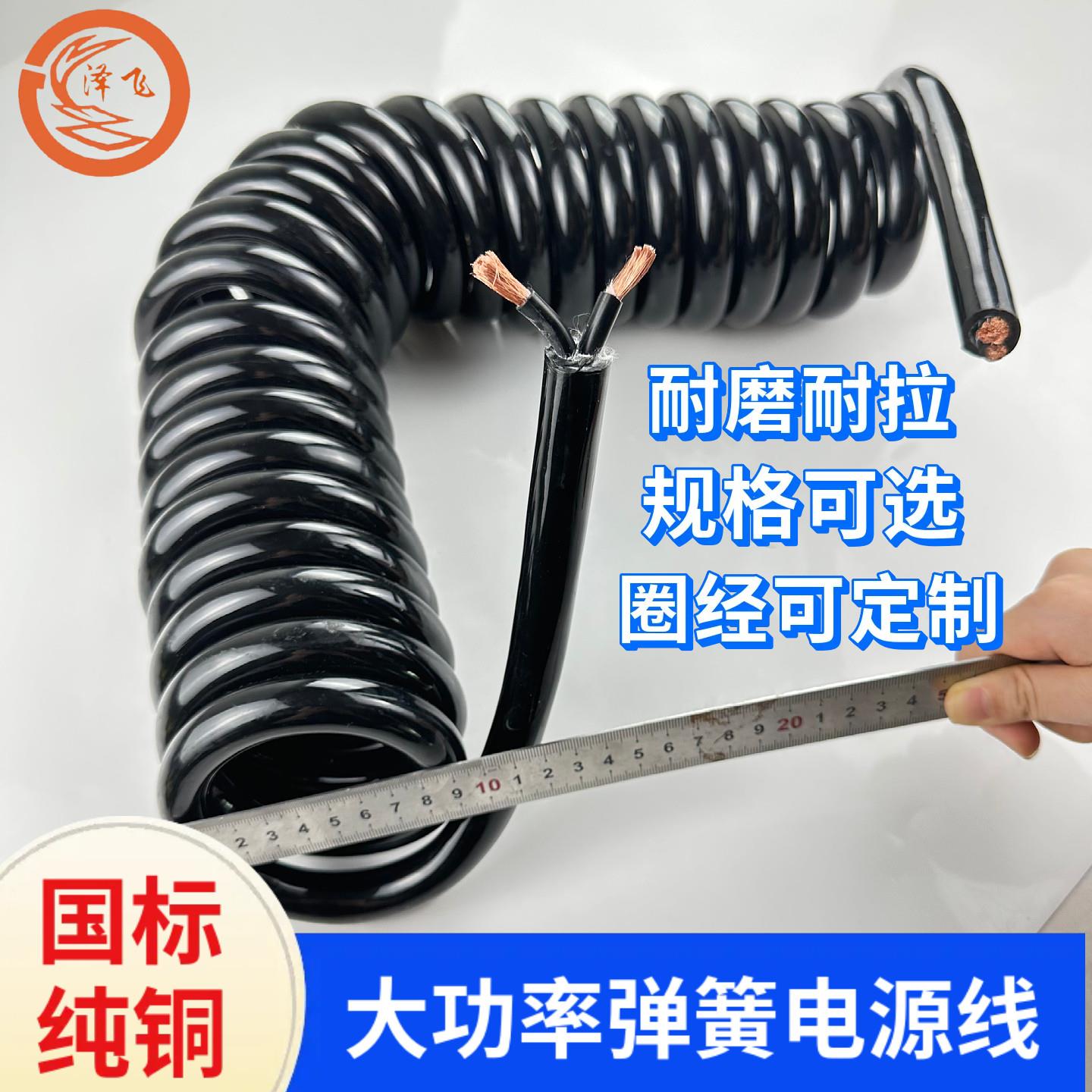 大功率弹簧线国标2/3/4/5/6/7/8/10芯2.5/4平方可伸缩螺旋电源线