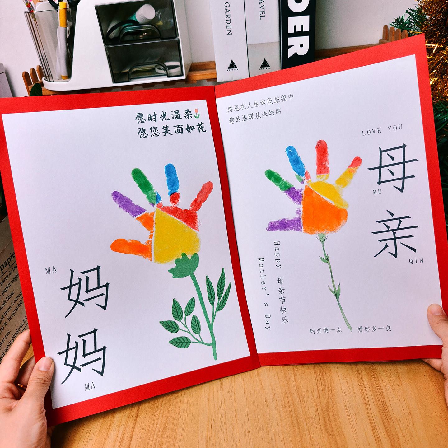 母亲节手工diy制作手印花束贺卡片材料包幼儿园小朋友活动送妈妈