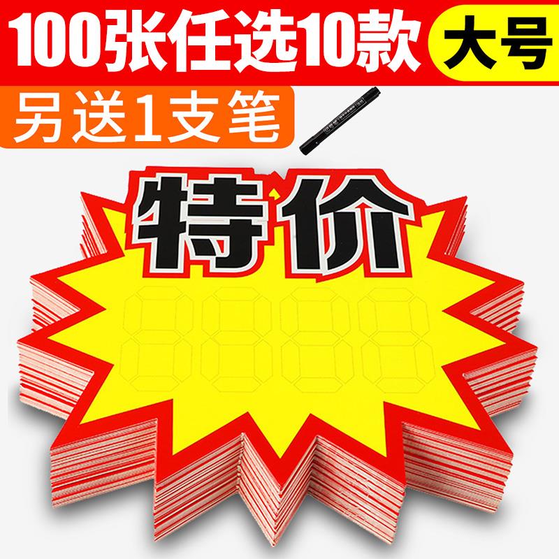 超市大号网红POP广告纸新款创意爆炸贴特价惊爆价促销宣传贴销售