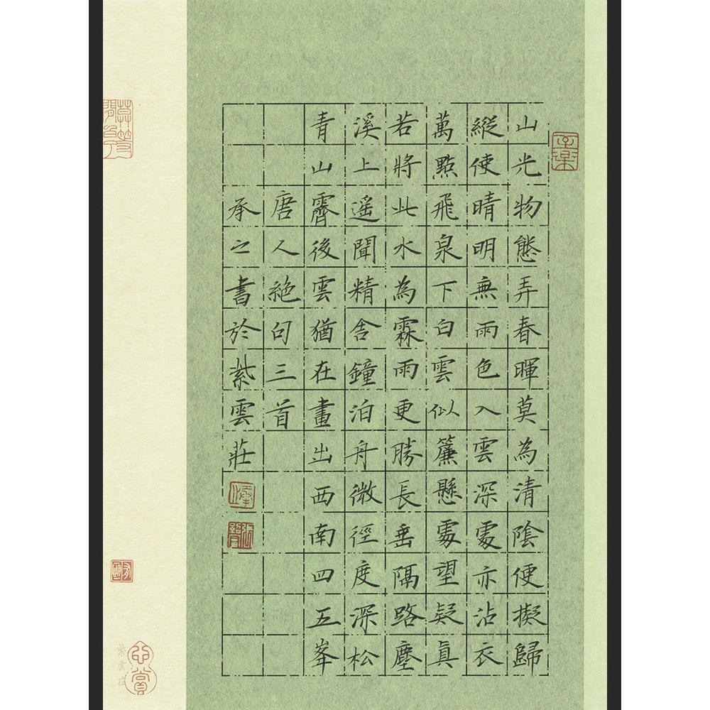 紫云庄16开硬笔书法纸小学生比赛钢笔复古作品专用纸中国风525