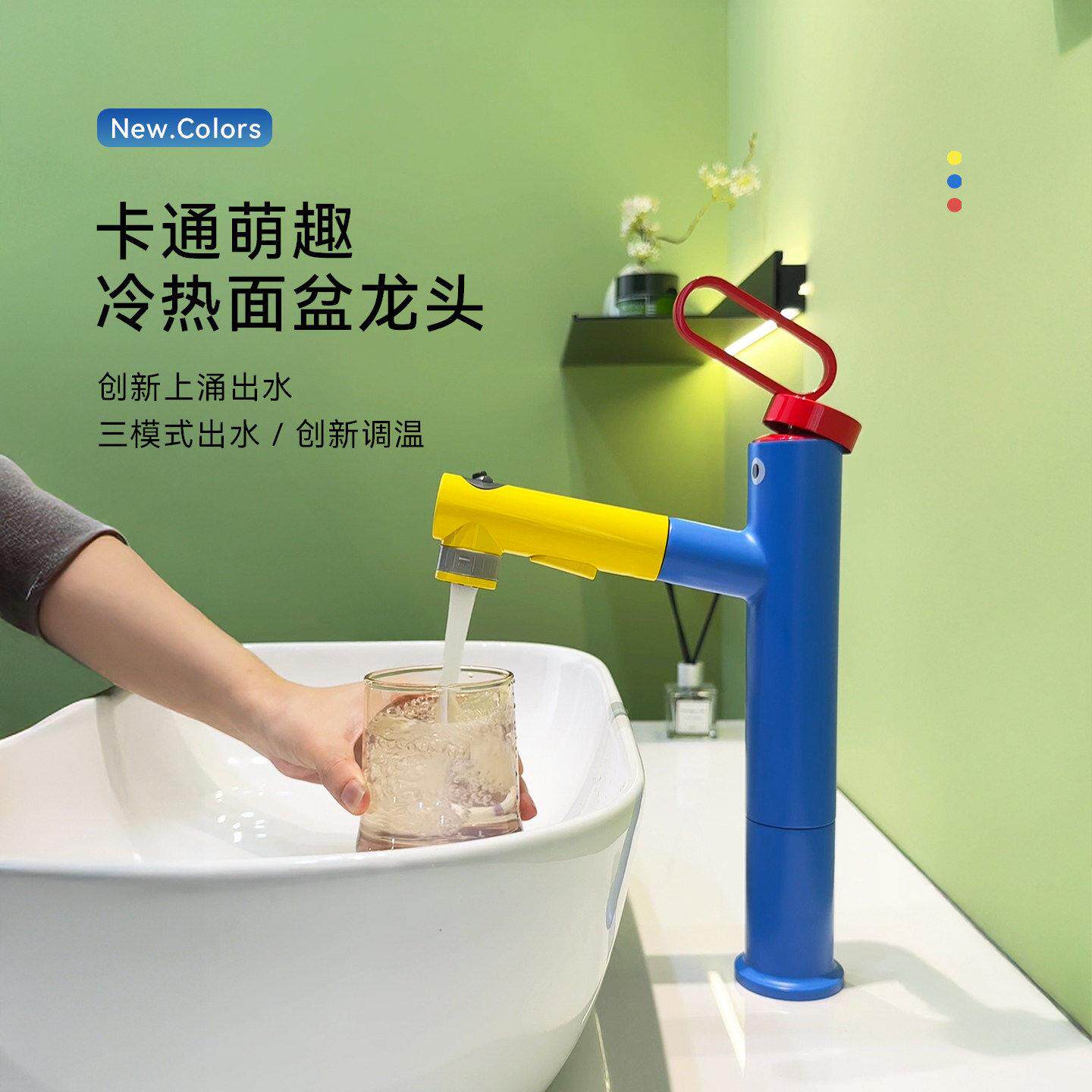 可爱个性创意面盆水龙头洗脸盆抽拉洗漱浴室柜卫生间加高冷热龙头