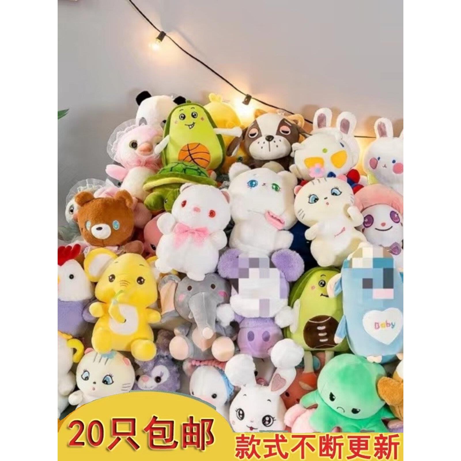 25cm小号毛绒玩具婚庆婚礼结婚抛洒玩偶地推抓娃娃机公仔小娃娃