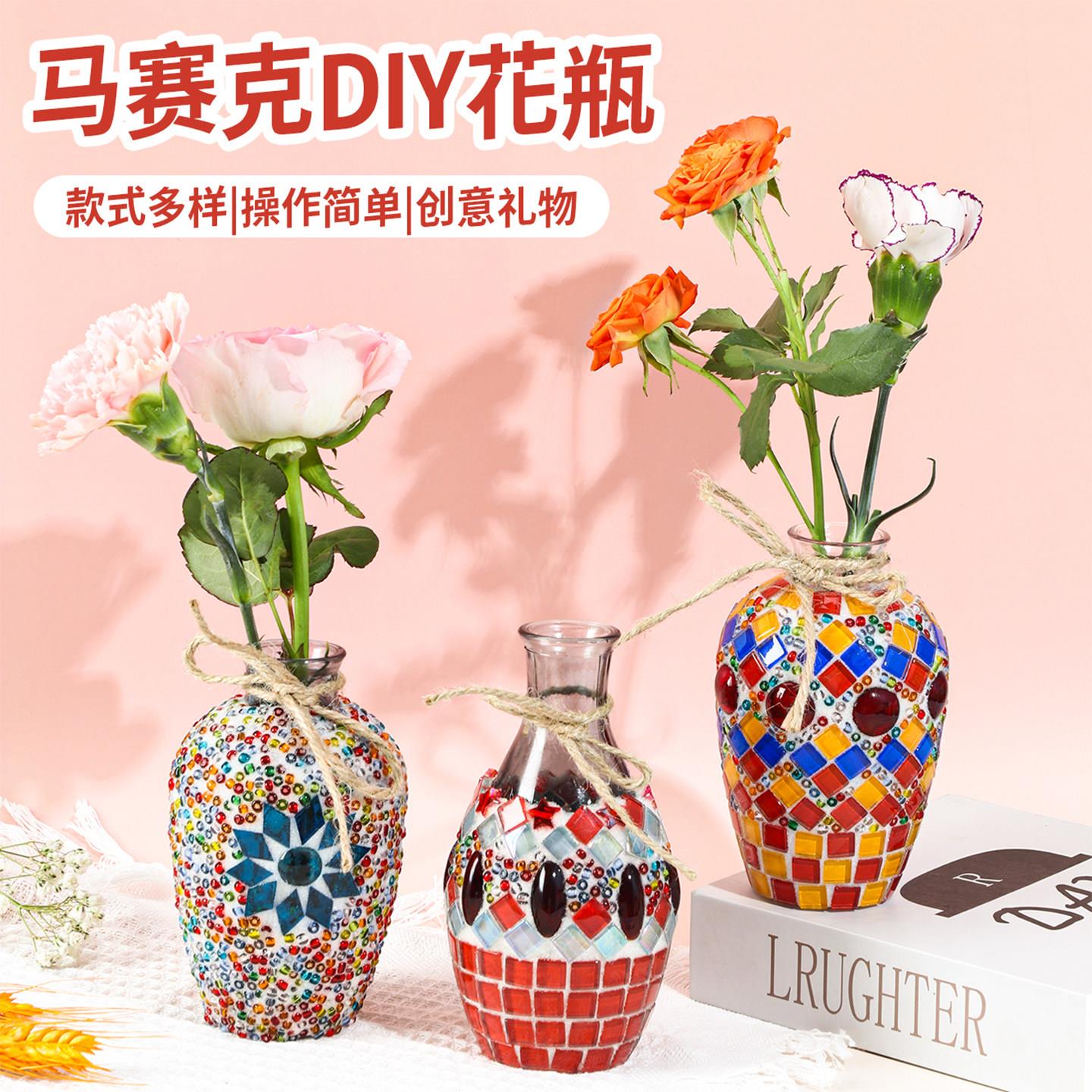 马赛克花瓶手工diy材料包亲子创意活动成人团建贴片装水插花装饰