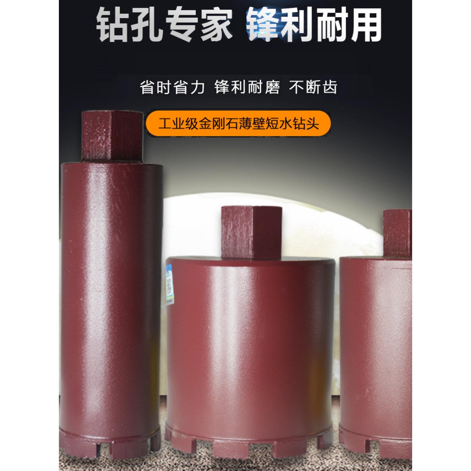 小蜜蜂150短水钻头干打线盒开孔器/混凝土墙壁油烟机楼板水钻钻头