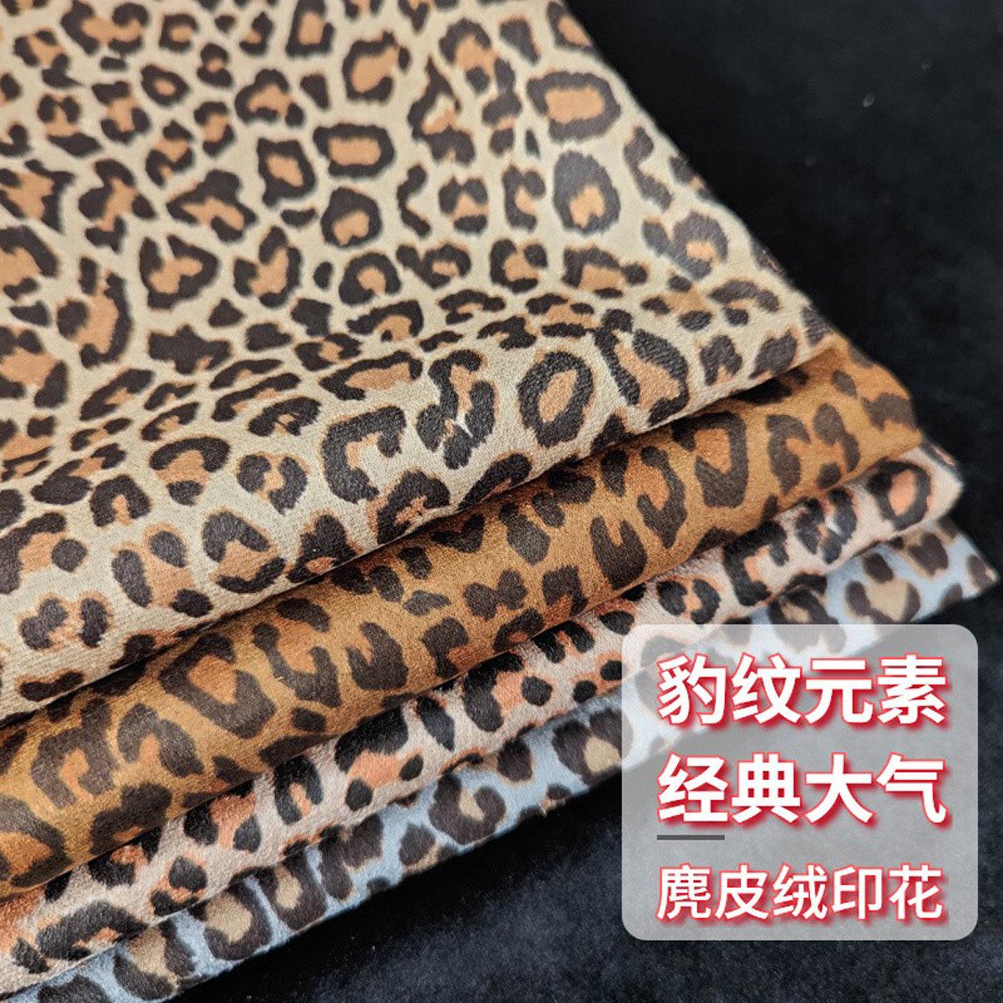 麂皮绒豹纹印花布料做鞋面手工野人布头帽子服装面料鹿皮绒布料薄