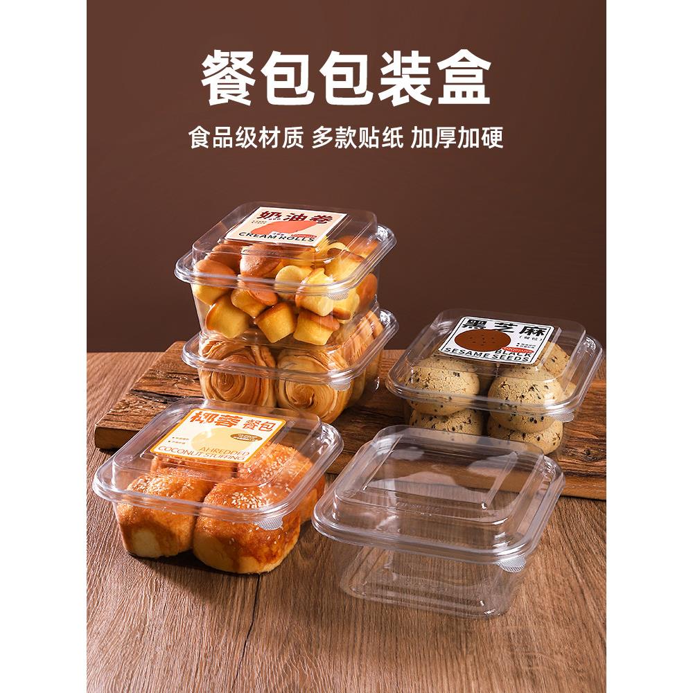泡芙包装盒干果饼干盒子肉松小贝蛋糕烘焙甜品餐包塑料透明打包盒