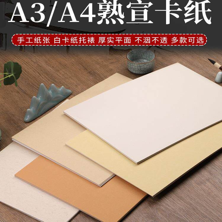 硬笔钢笔没骨画 画A4彷古珠光云母卡纸熟宣纸工笔画 画小楷小书签卡片纸