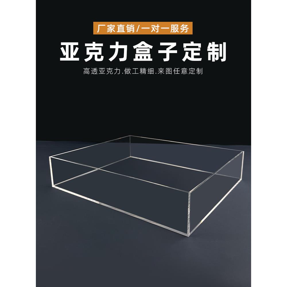 亚克力透明拍摄水箱摄影水缸收纳抽屉托盘防尘罩展示盒收纳盒定制