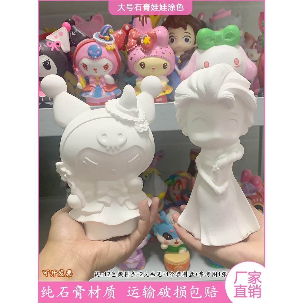 彩绘画画儿童DIY手工上色大号石膏像豪娃娃涂色白胚涂鸦填色玩具