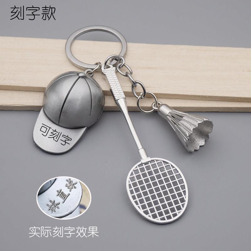 金属羽毛球背包挂饰小饰品创意迷你羽毛球拍挂件球模型比赛礼品