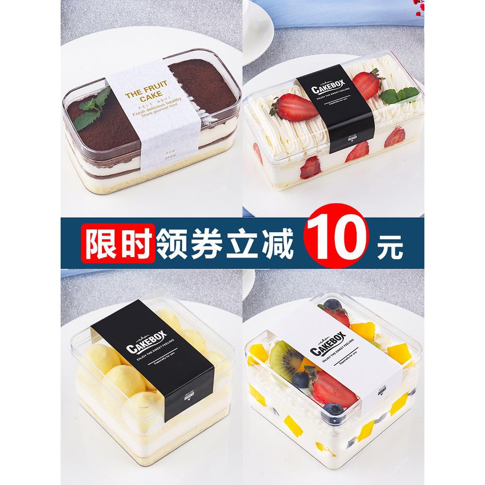 豆乳甜品千层包装盒子蛋糕盒慕斯水果饼干透明塑料提拉米苏打包盒