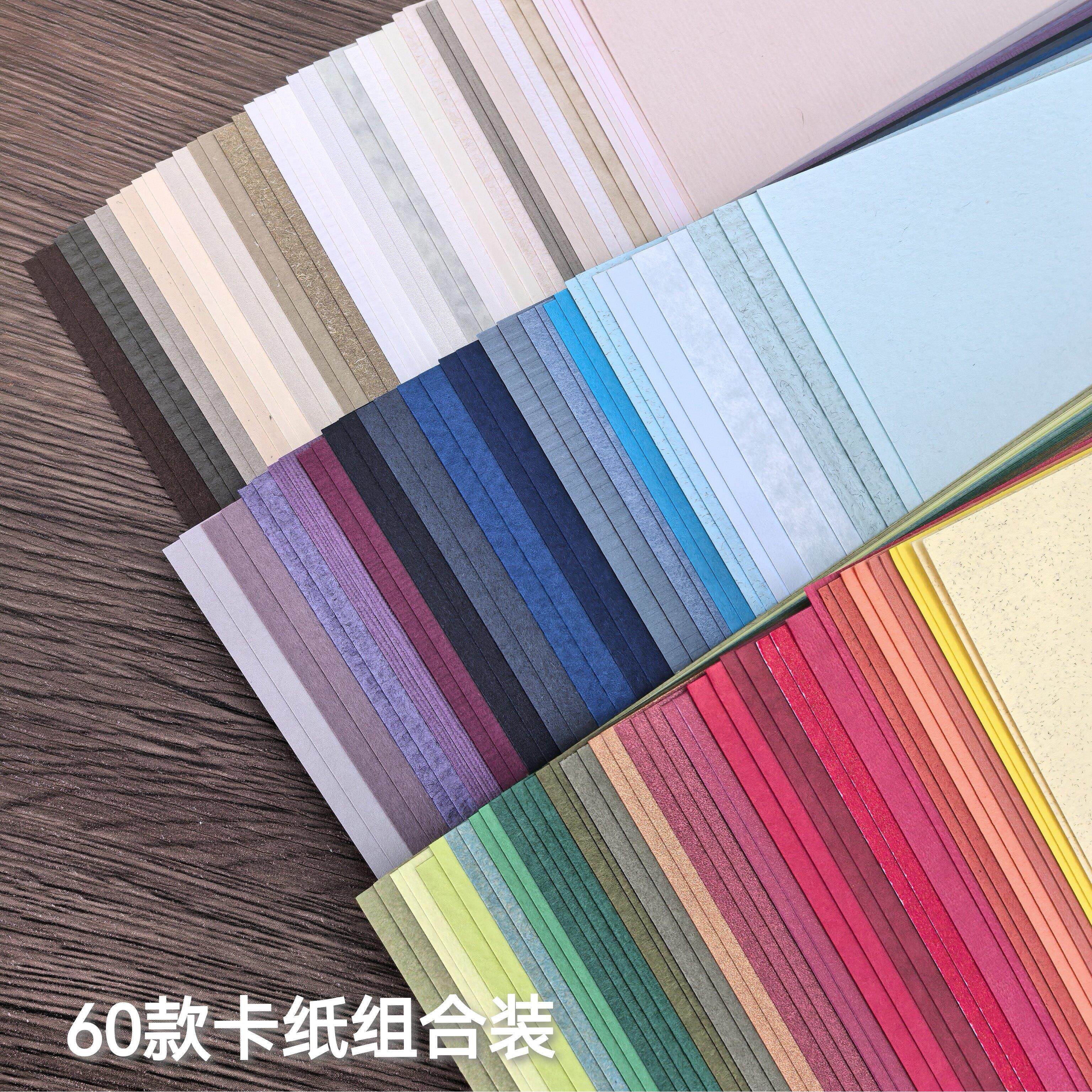 A4卡纸衍纸彩色底卡空白贺卡手工制作40色一包80张