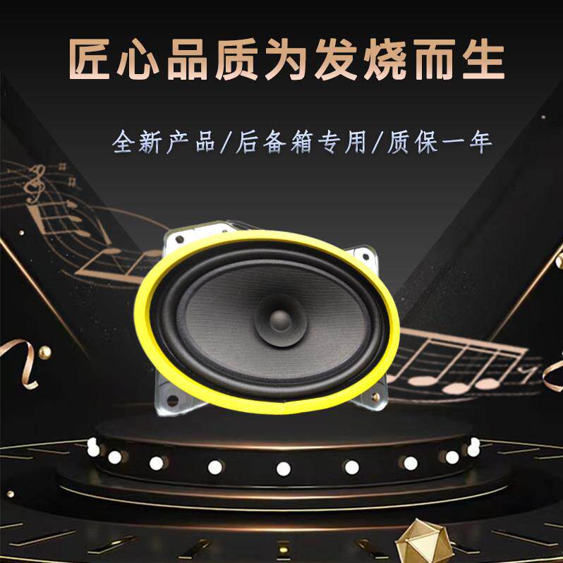 适用于凯美瑞卡罗拉雷凌威驰后尾箱喇叭后台板扬声器音响喇叭佳美
