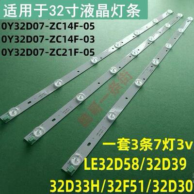 定制适用于熊猫LE32D69 LE32F51 LE32F51i灯条 0Y32D07-ZC14F-03