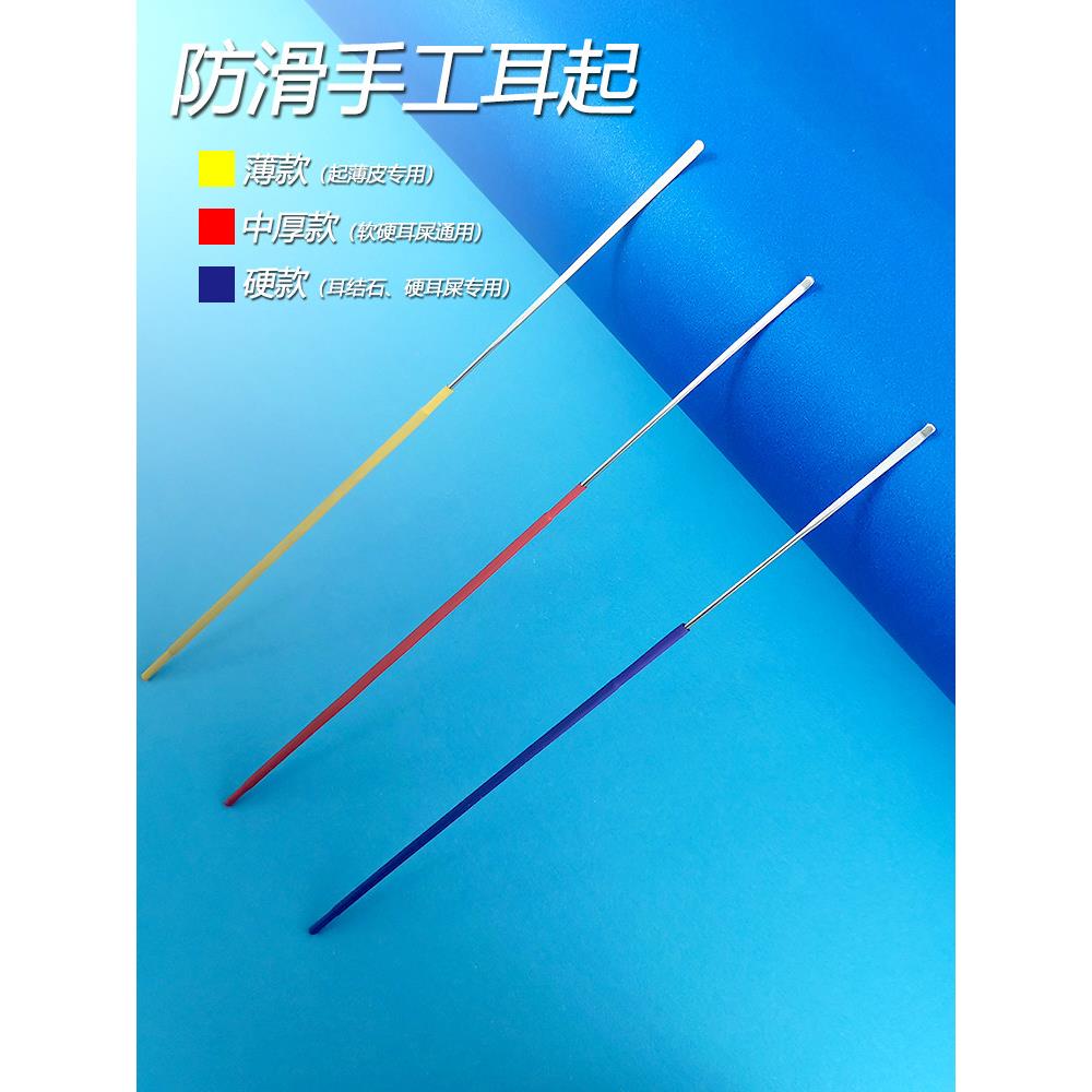 刘福艺不锈钢直耳起掏耳皮手工采耳工具耳铲防滑耳翘挑子短小铲子