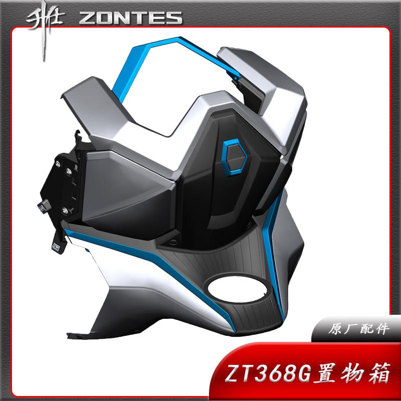 升仕ZT368G踏板摩托车外壳前左右储物箱内衬内挡风工具箱盖装饰板