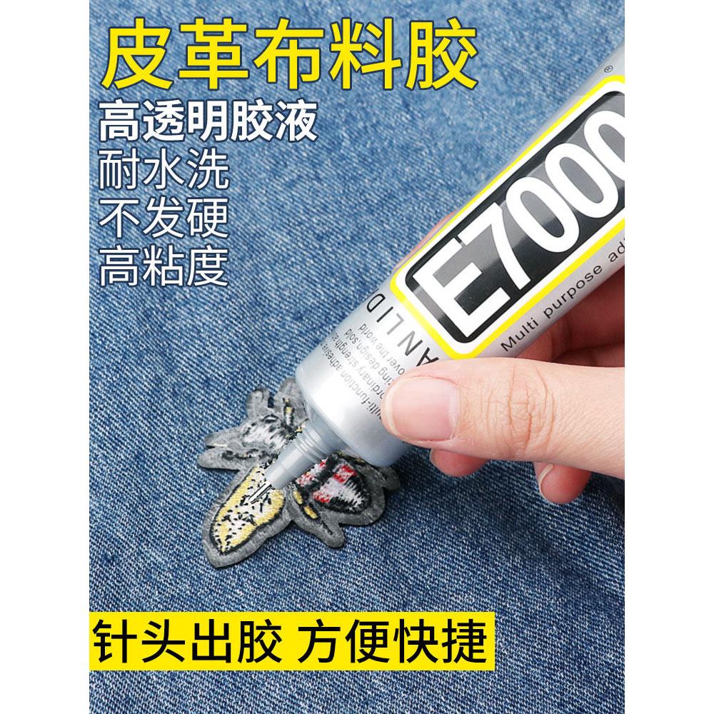 点钻胶布料粘衣服logo胶水手工diy贴钻黏皮革包包配件碎布皮质