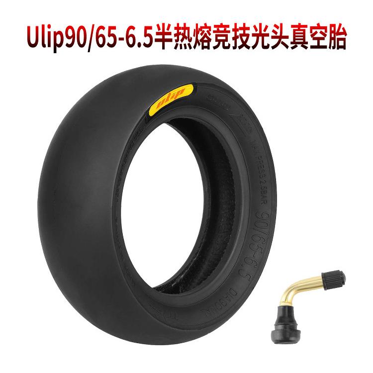 Ulip90/65-6.5半热熔竞技光头真空胎11寸高速赛车迷你摩托车轮胎