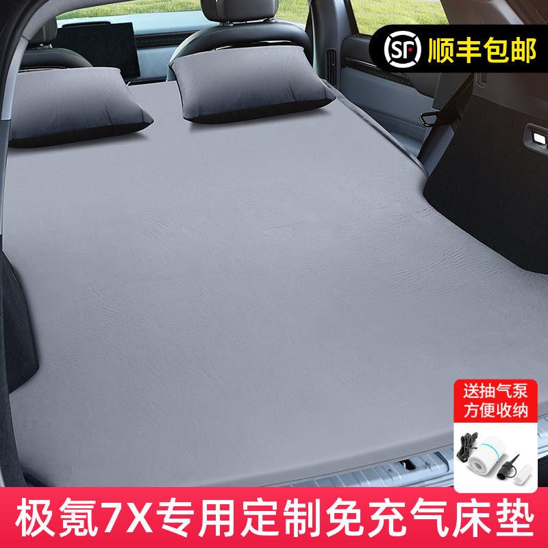 适用极氪7X汽车床垫专用车载后备箱睡垫ZEEKR 7x免充气床垫旅行床