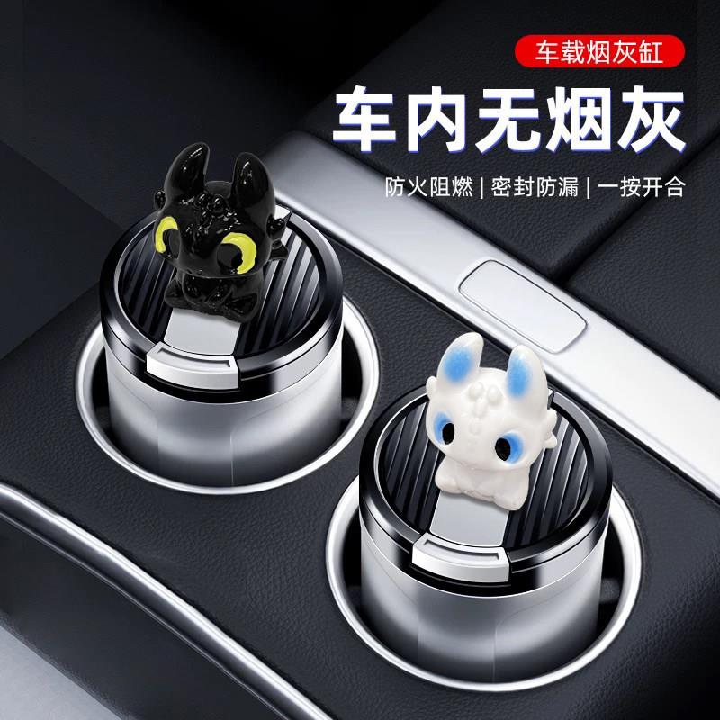 车载烟灰缸防飞灰自动高级感可爱卡通小飞龙车内烟灰罐一键开盖