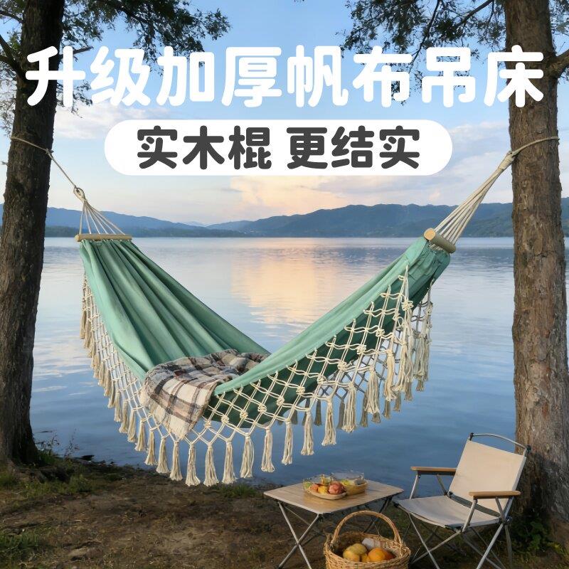 加厚帆布流苏吊床防侧翻便携收纳户外实木棍秋千阳台家用民宿摇床