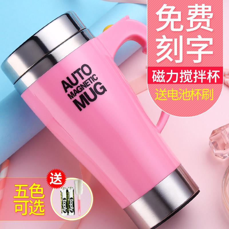 智能自动搅拌杯创意咖啡杯懒人欧式电动磁力搅拌杯不锈钢马克杯子