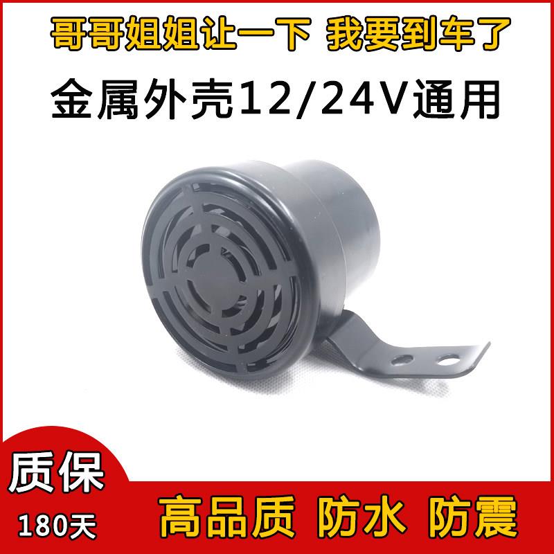 哥哥姐姐语音倒车喇叭汽车货车改装防水防震大声音金属壳警示倒车