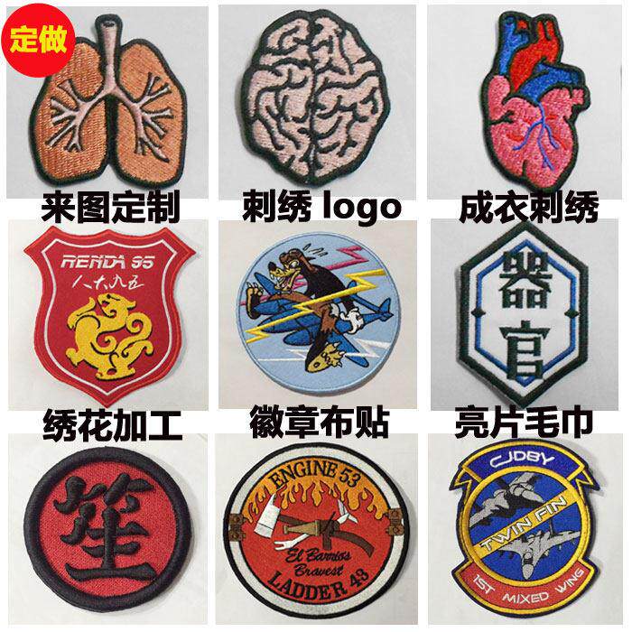刺绣定制公司logo贴标志魔术贴徽章定做布贴卡通衣服绣花图案贴布