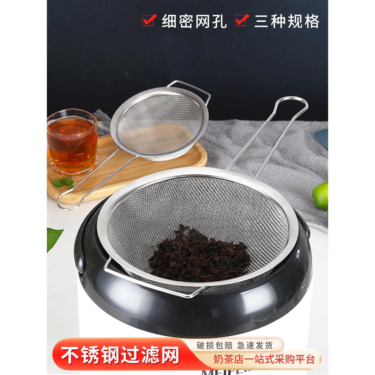 不锈钢宽口滤网勺 奶茶茶叶过滤网格 厨房滤油隔 奶茶店器具