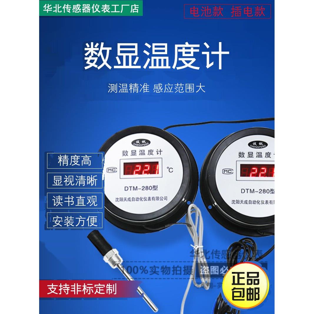 工业锅炉电子数字数显温度计水温表养殖大棚浴室水箱太阳能测温仪