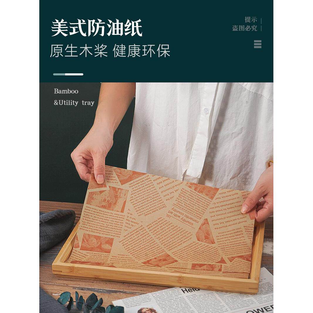 油纸硅油纸印花防油纸烤鱼纸蛋糕面包薯条炸鸡加厚不粘烧烤吸油纸