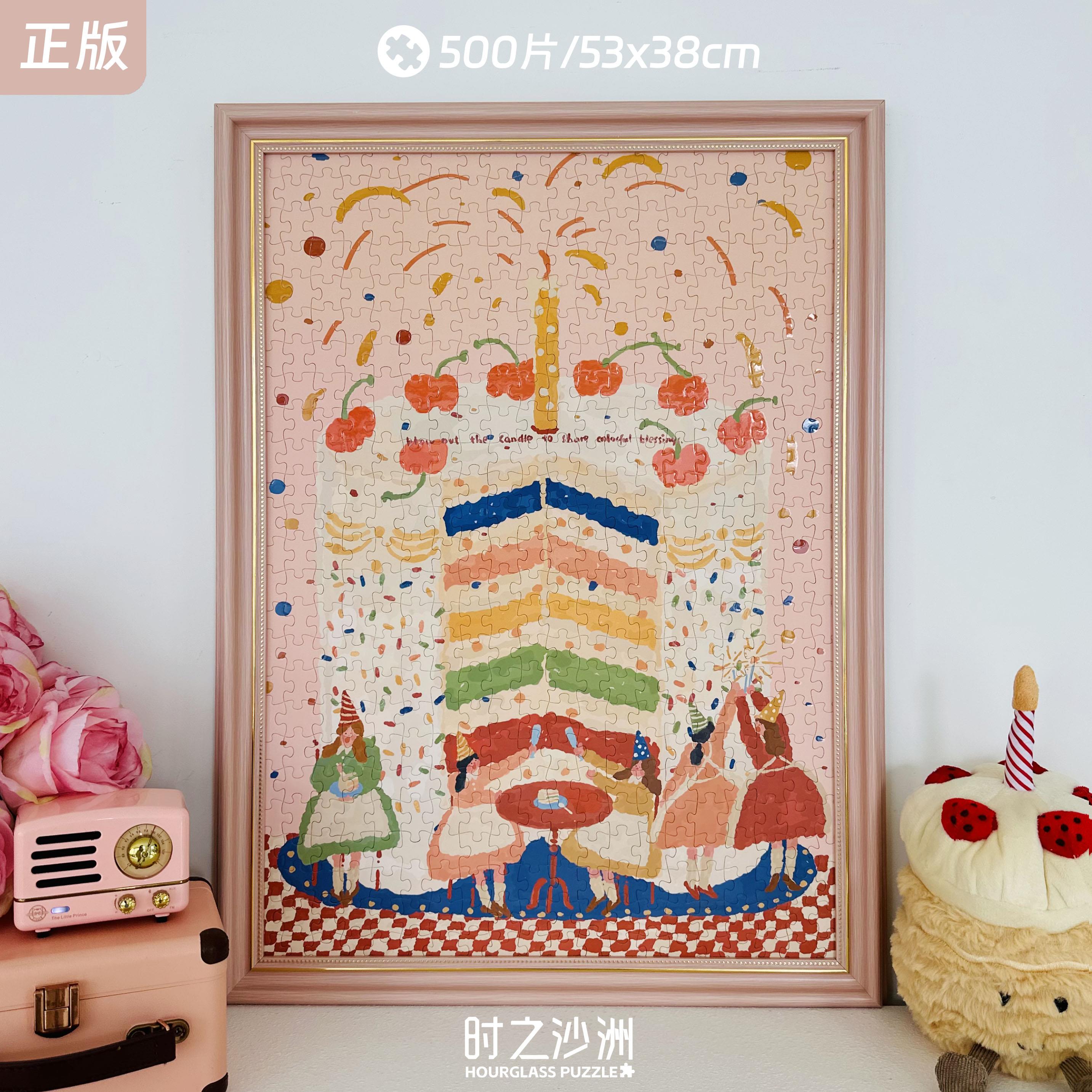 时之沙洲500片蓝卡生日拼图《藏在日子里的小彩虹》女生礼物