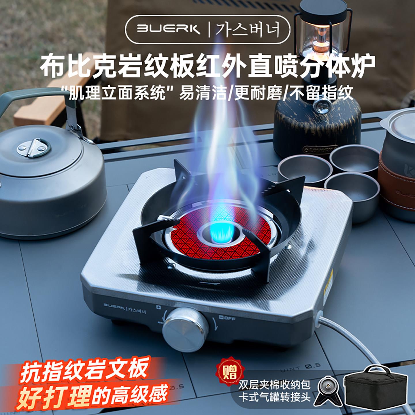 BUERK布比克户外便携分体式卡式炉头双核红外炉头露营燃气炉具