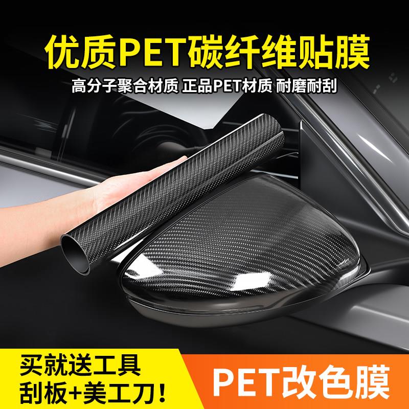 6D碳纤维pet贴膜改色膜仿碳钎维纹路后视镜贴纸自贴内饰中控摩托