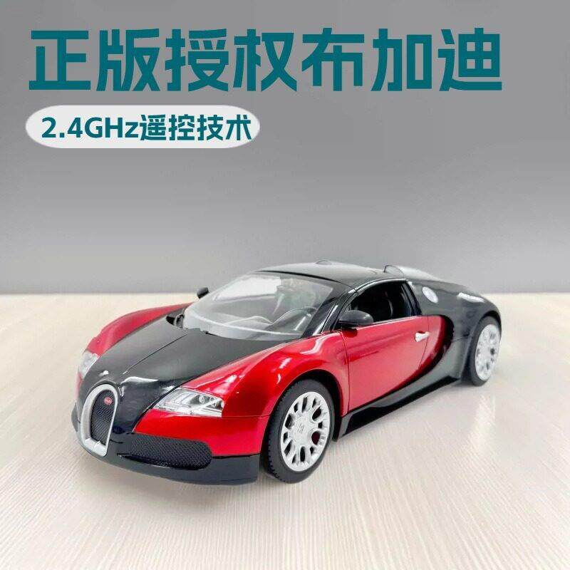 1:14布加迪遥控车正版授权美致高速避震赛车跑车漂移玩具汽车模型