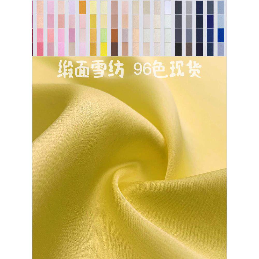 8050仿真丝素绉缎双绉缎面雪纺旗袍戏服舞台婚纱里布内衬布料面料