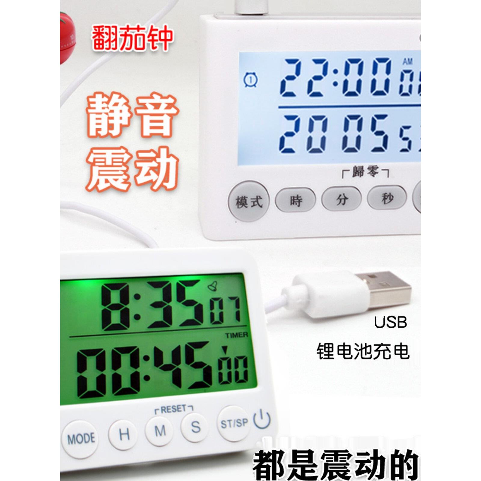 静音震动闹钟充电学生宿舍无声振动闹铃考研学习做题计时器提醒器