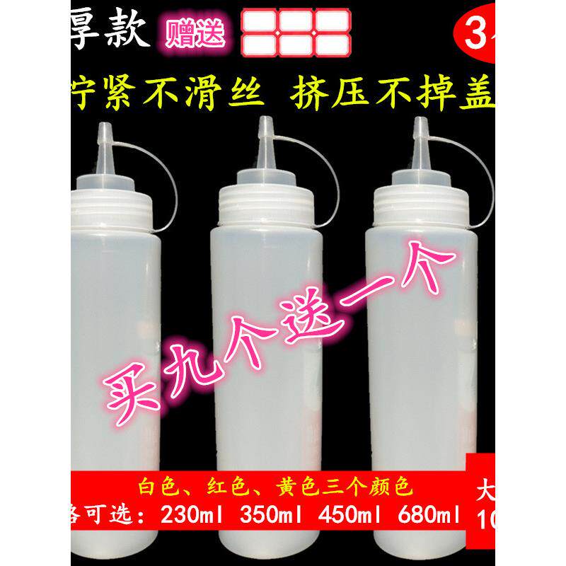 3个装商用加厚款挤压瓶挤酱瓶家用厨房多功能塑料酱汁壶油瓶挤壶