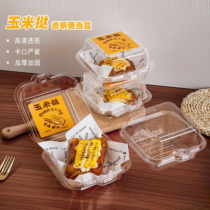 网红一次性外卖打包脆皮芝士奶油黄金玉米蛋挞透明加厚便当盒子
