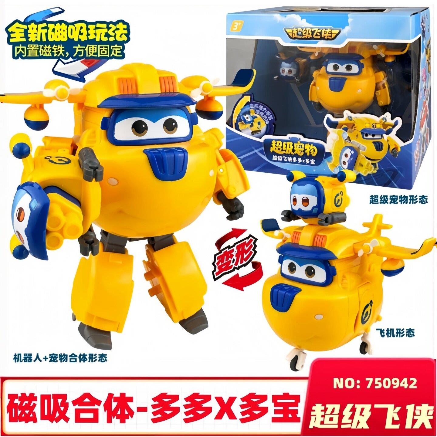 超级飞侠合体变形多多机器人装备宠物机甲多宝玩具包警长礼物套装