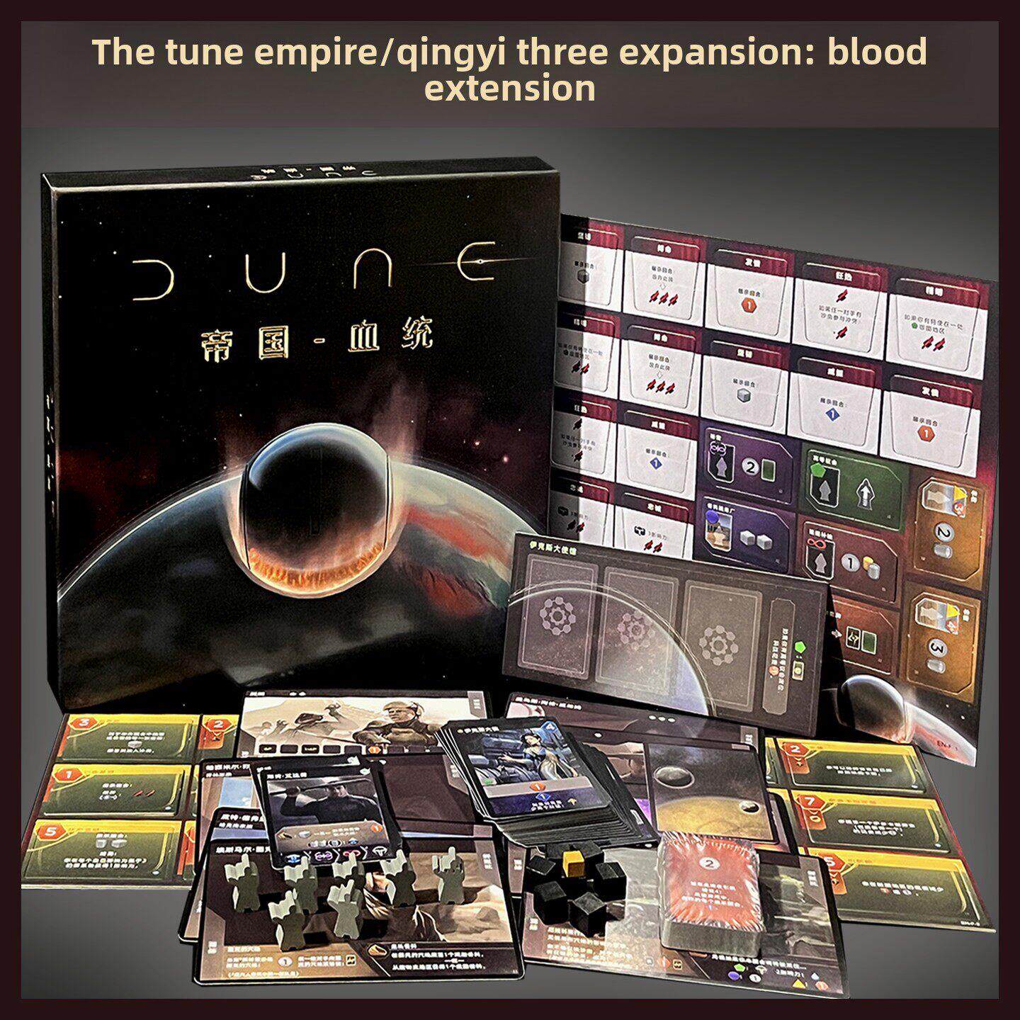 沙丘帝国起义3三扩血统血脉扩展桌游Dune: Imperium- Bloodlines