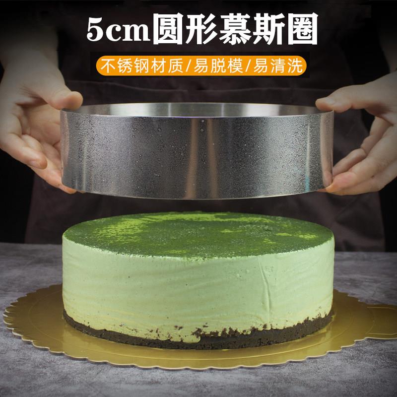 不锈钢圆形4寸6寸8寸10寸慕斯圈蛋糕圈芝士蛋糕模具高5cm加高8cm